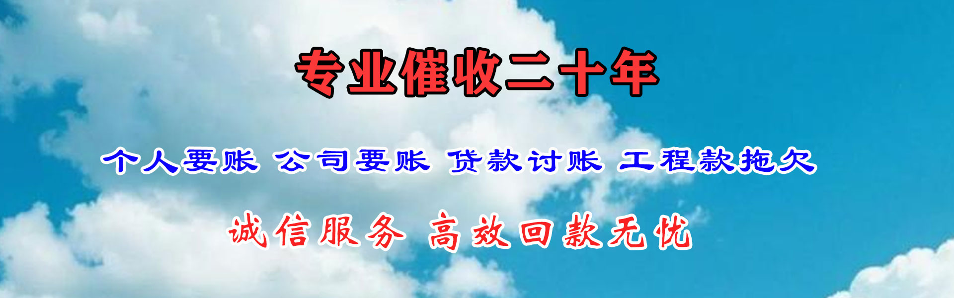 廛河要钱公司